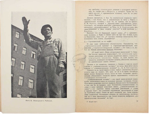 Новый ЛЕФ. Ежемесячный журнал Левого фронта искусств / Обл. работы А. Родченко. 1928. № 4. М.: Госиздат, 1928.